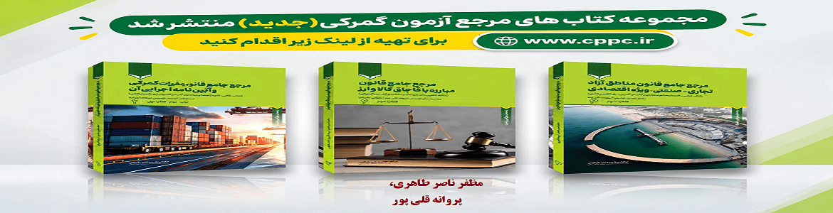 سه جلدی